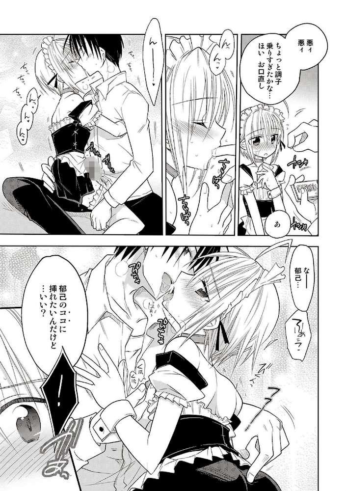 カノジョ♂としたいエロいコト