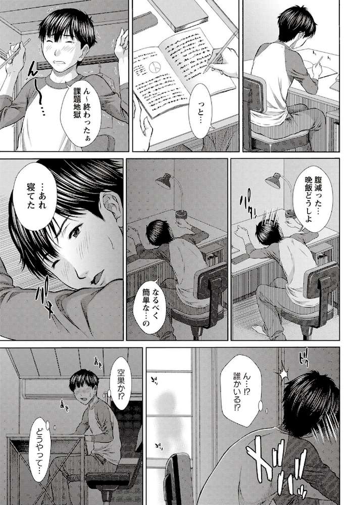 メスカノ 淫靡な牝彼女たちとの日々 by ウエノ直哉 (p6)