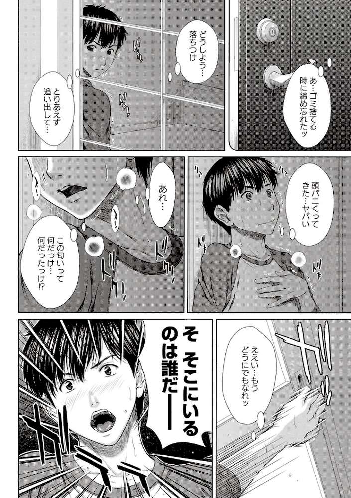 メスカノ 淫靡な牝彼女たちとの日々 by ウエノ直哉 (p7)