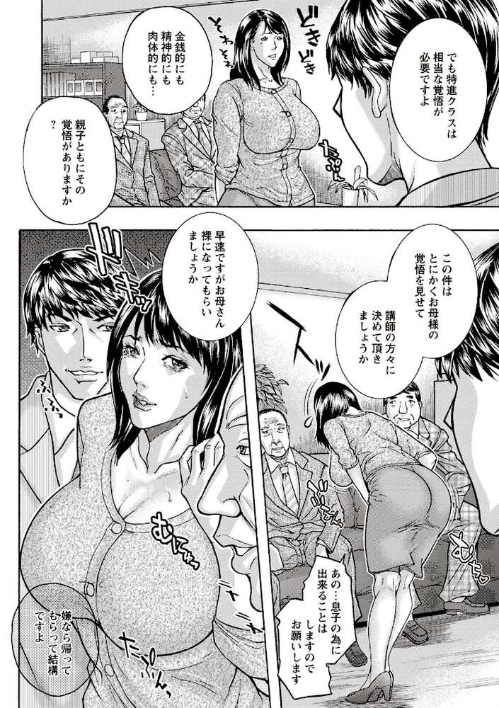 母隷奴（ママレイド）