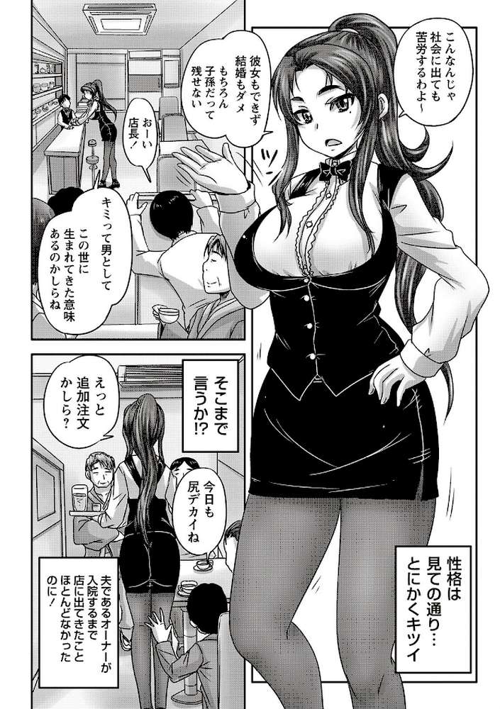 喫茶・人妻肉奴●