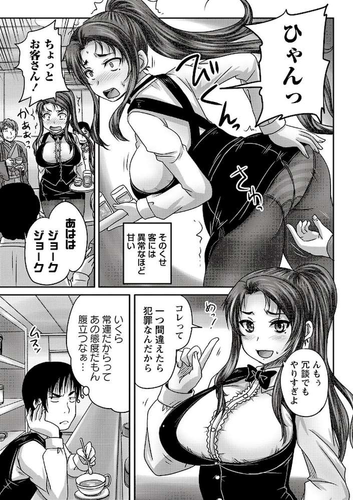 喫茶・人妻肉奴●