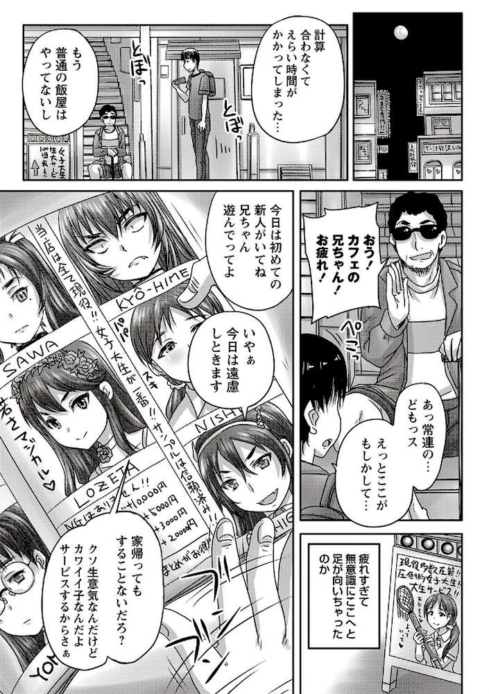喫茶・人妻肉奴●