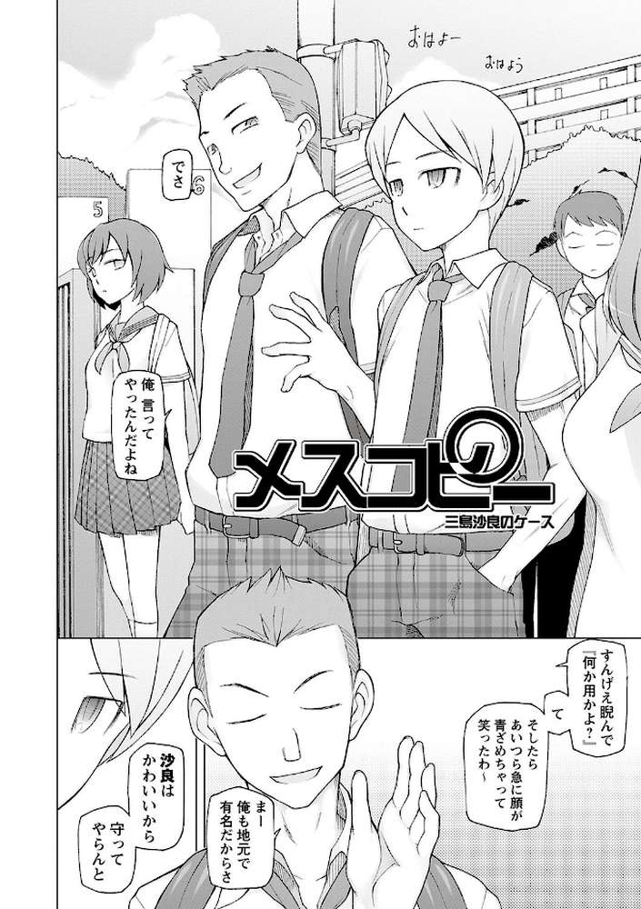 ドスケベアプリ