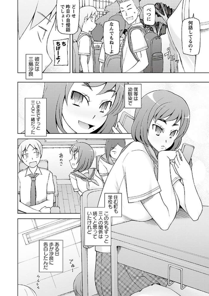 ドスケベアプリ
