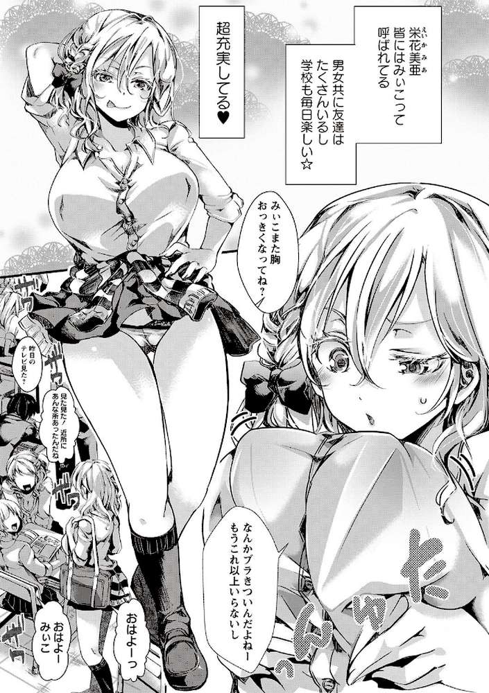ほーりーびっち！