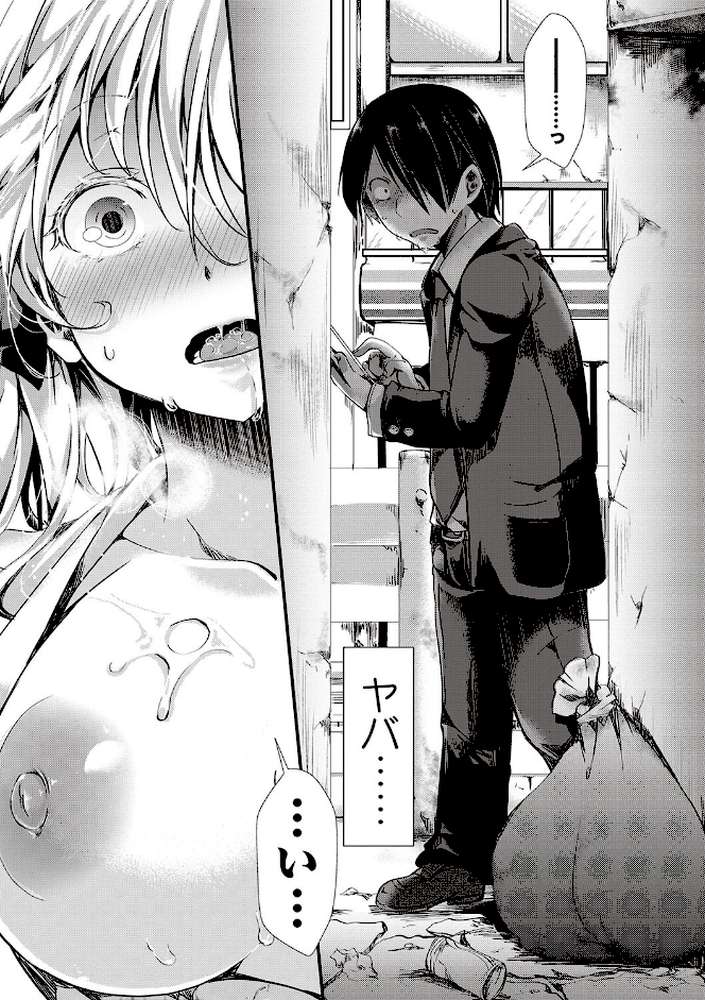 ほーりーびっち！