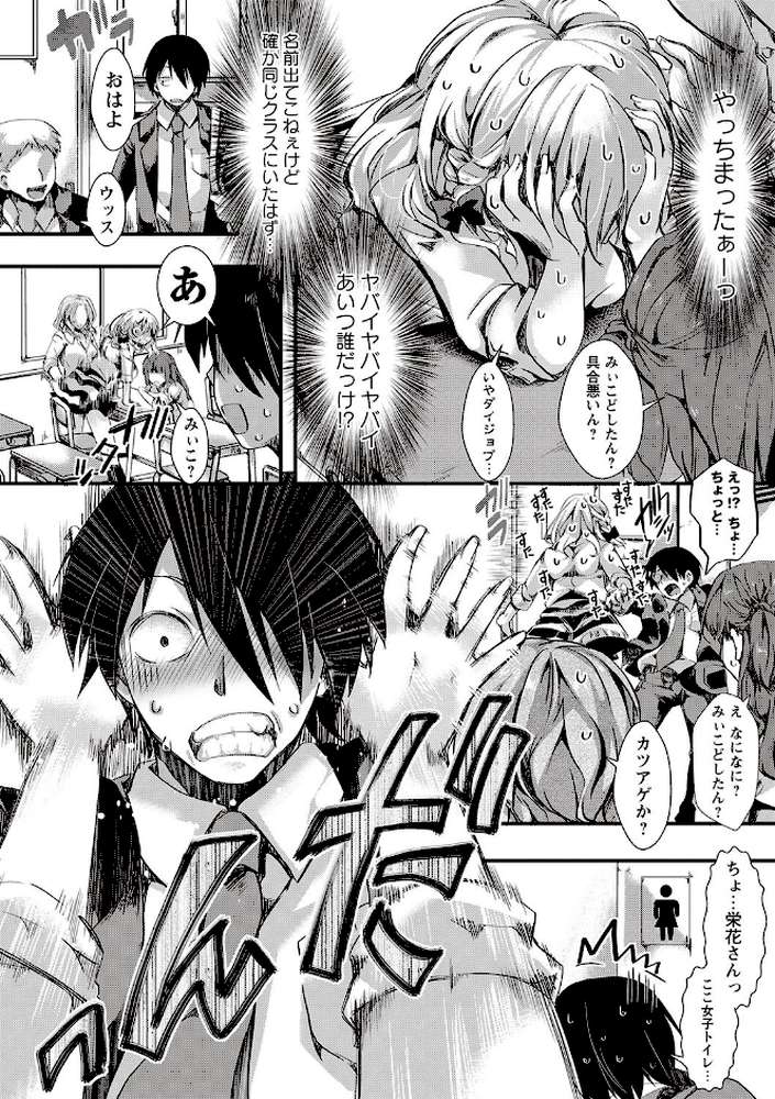 ほーりーびっち！