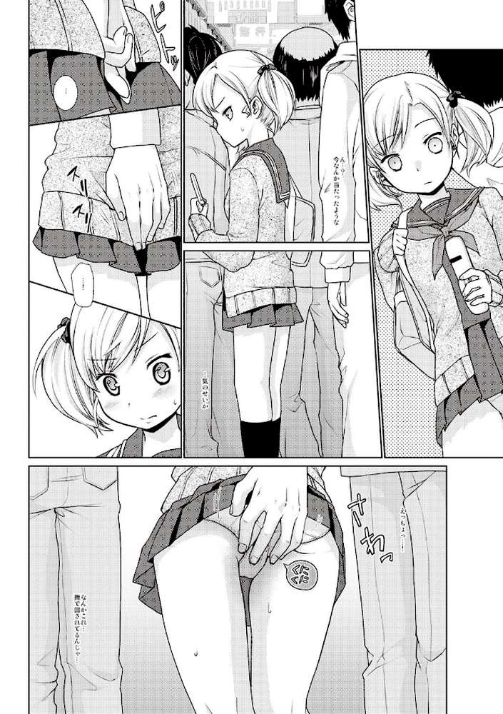 放課後チカン倶楽部