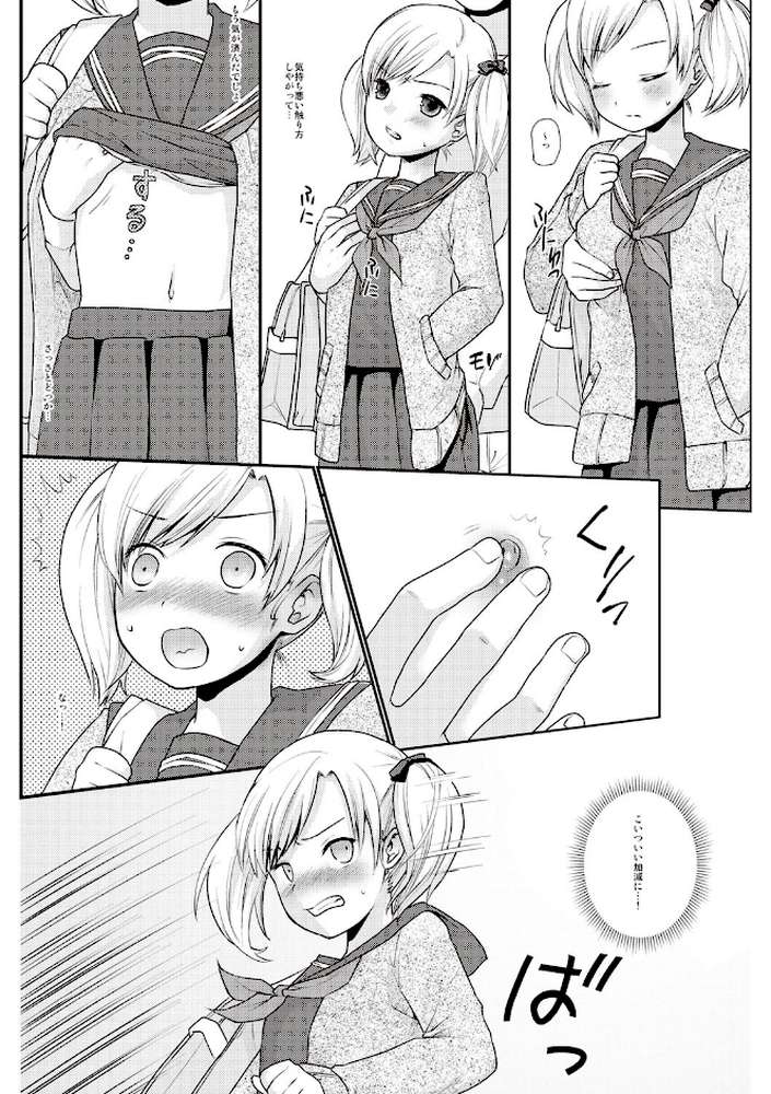 放課後チカン倶楽部