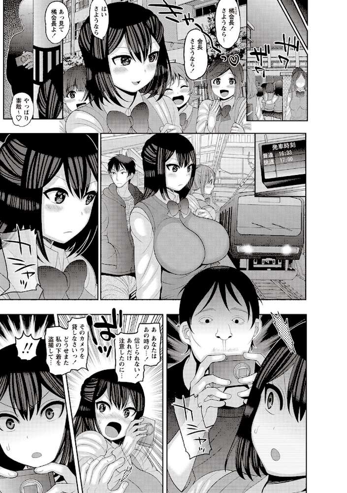 絶望ハメ堕ちJK
