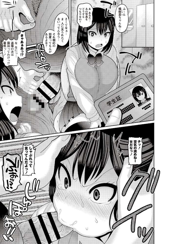 絶望ハメ堕ちJK