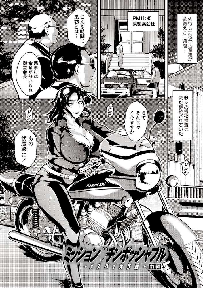 エロBBAドスケベ派宣言