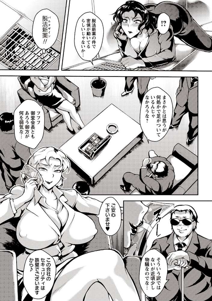 エロBBAドスケベ派宣言