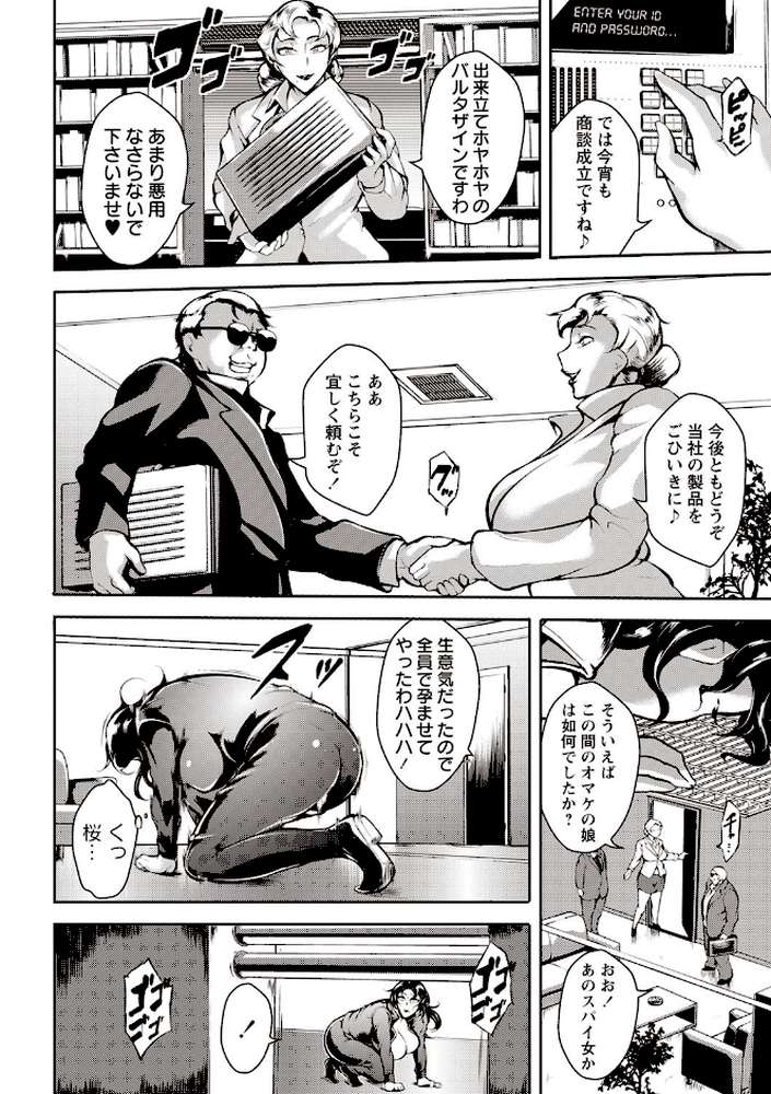 エロBBAドスケベ派宣言
