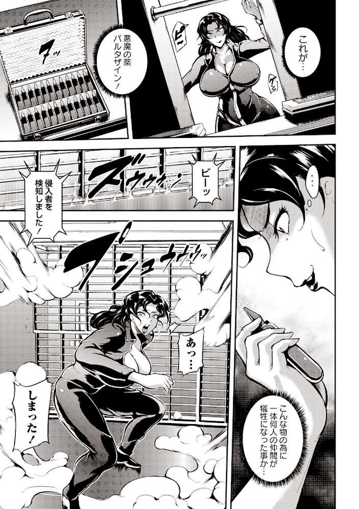 エロBBAドスケベ派宣言
