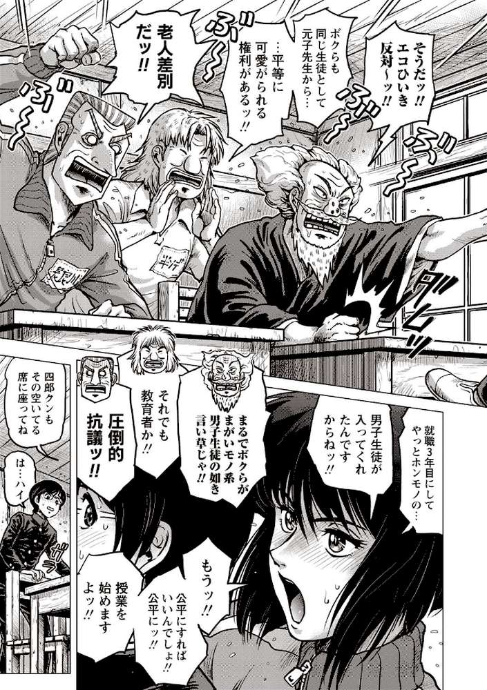 パラダイス学淫