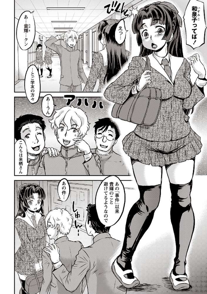 純愛オルガズム