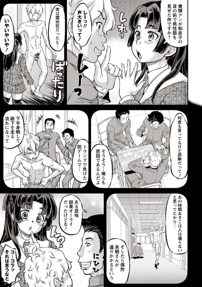純愛オルガズム