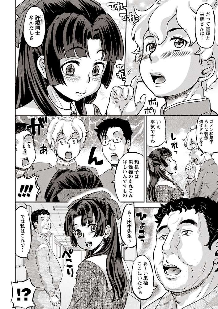 純愛オルガズム