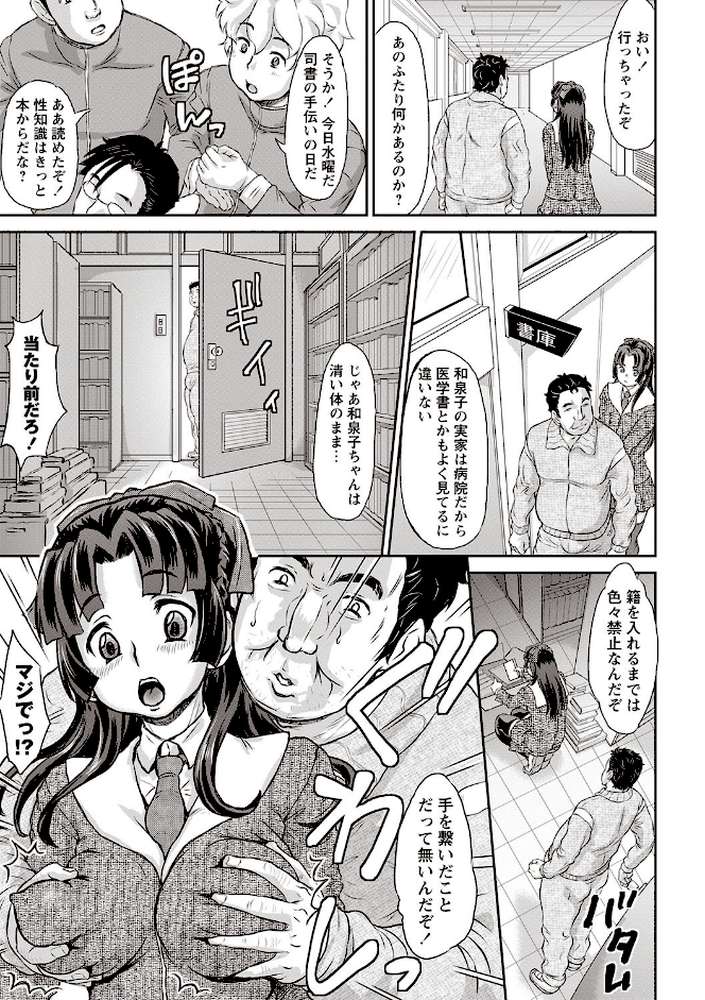 純愛オルガズム
