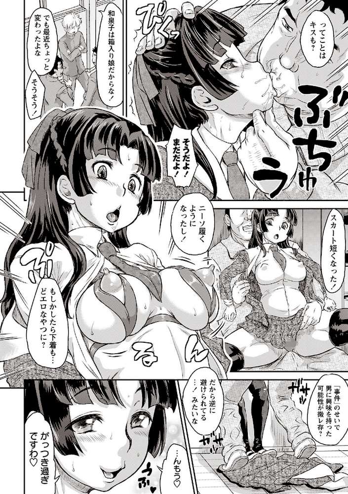 純愛オルガズム