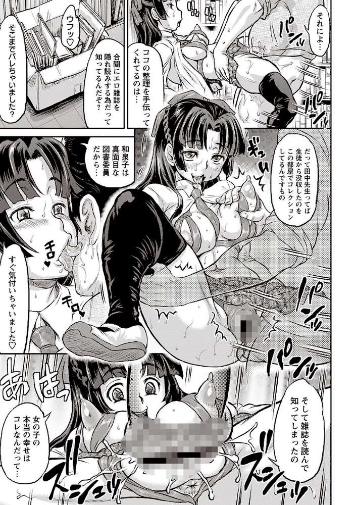 純愛オルガズム
