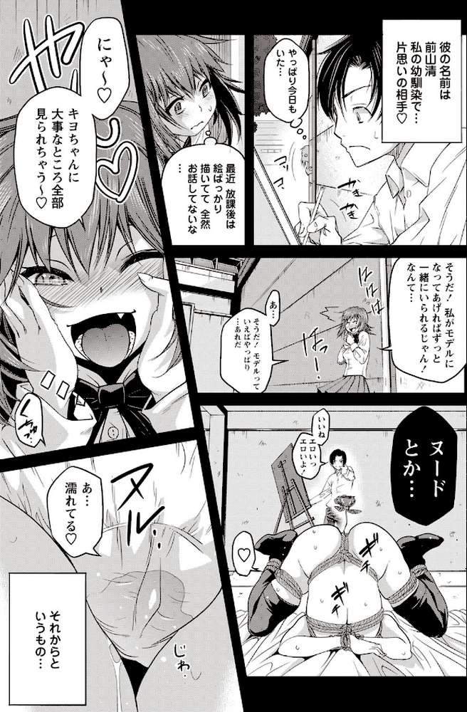 そとハメっ！ 彼女は野外露出系ヘンタイ