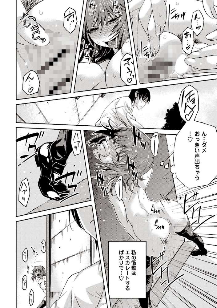 そとハメっ！ 彼女は野外露出系ヘンタイ