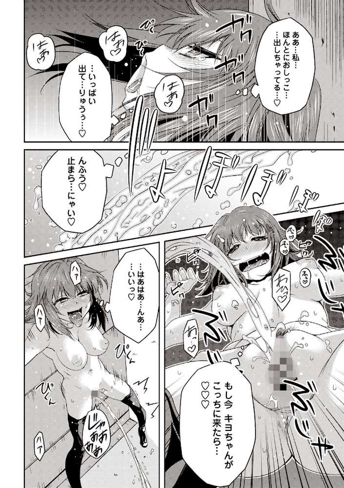そとハメっ！ 彼女は野外露出系ヘンタイ