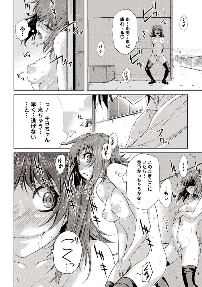 そとハメっ！ 彼女は野外露出系ヘンタイ