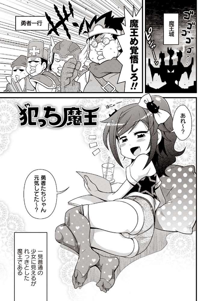 Yo！ろりびっち