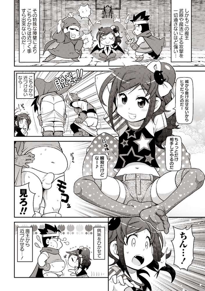 Yo！ろりびっち
