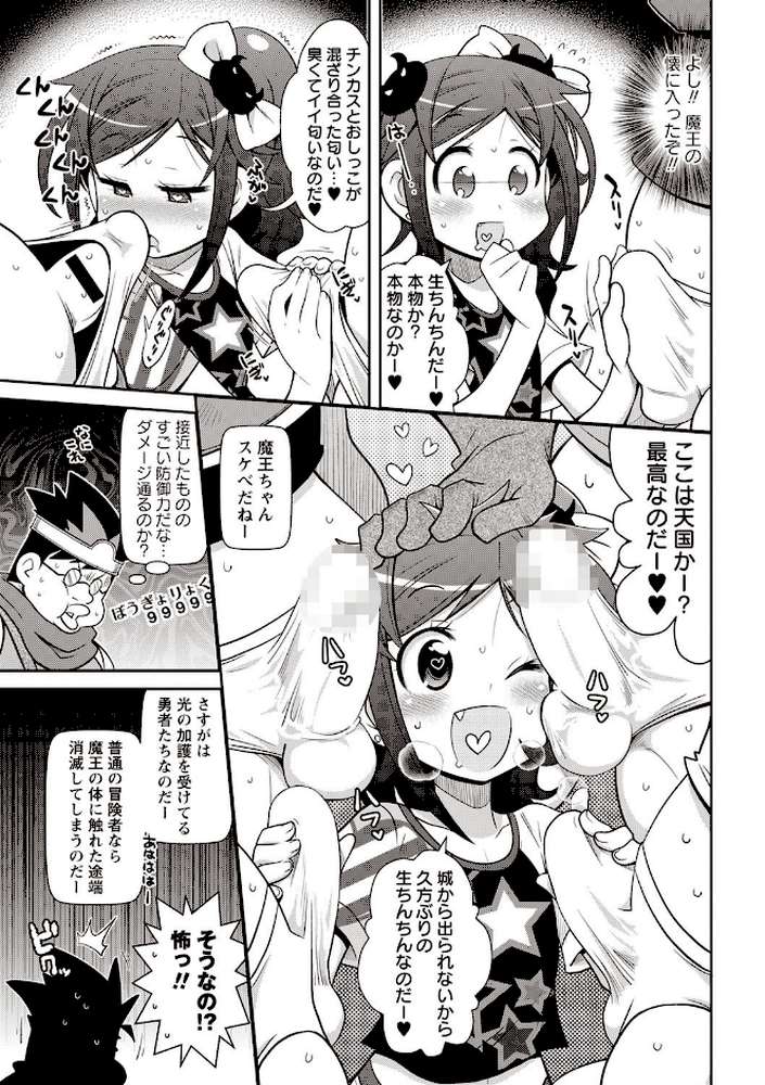 Yo！ろりびっち