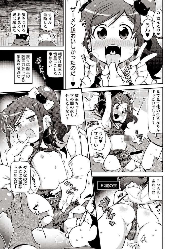 Yo！ろりびっち