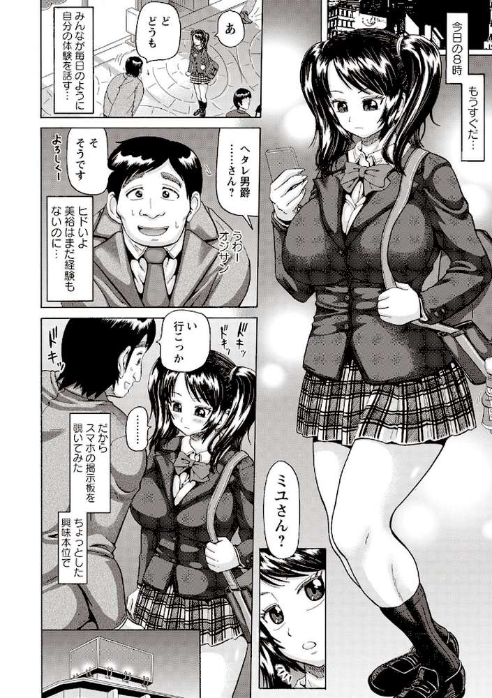 肛虐エクスタシー