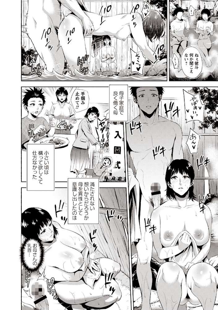 痴母相姦