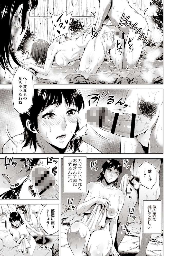 痴母相姦