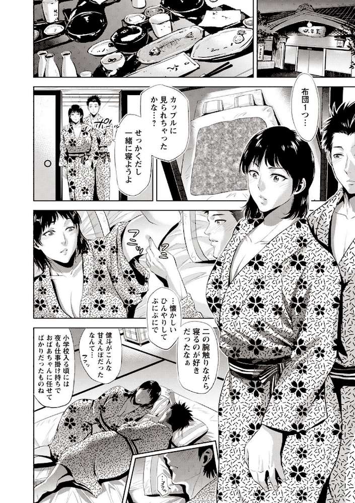痴母相姦