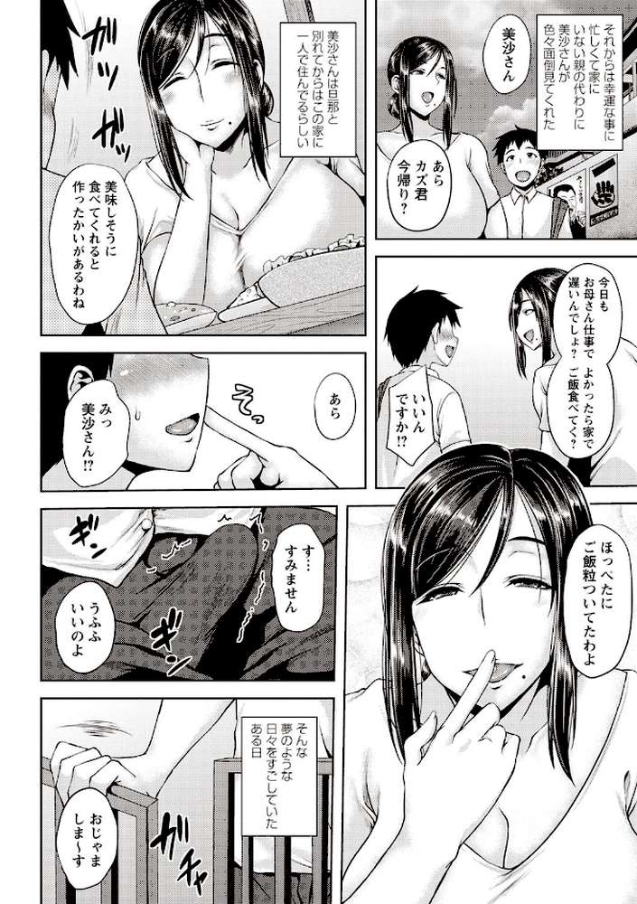いやらし痴女おねえさん