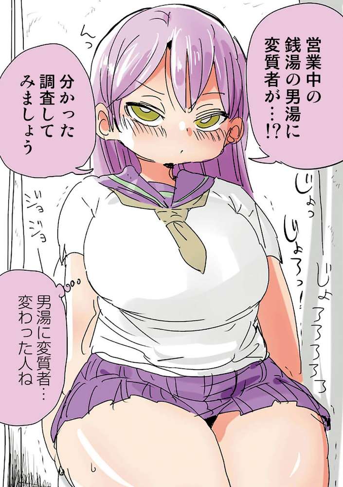 なんでも調査少女＋