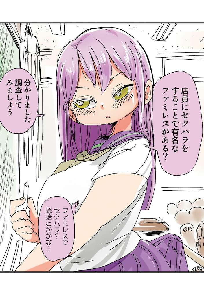 なんでも調査少女＋