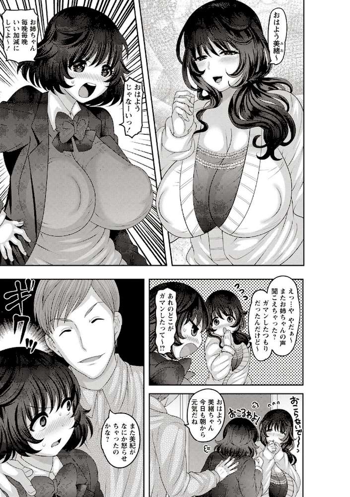 メス堕ち全壊少女！