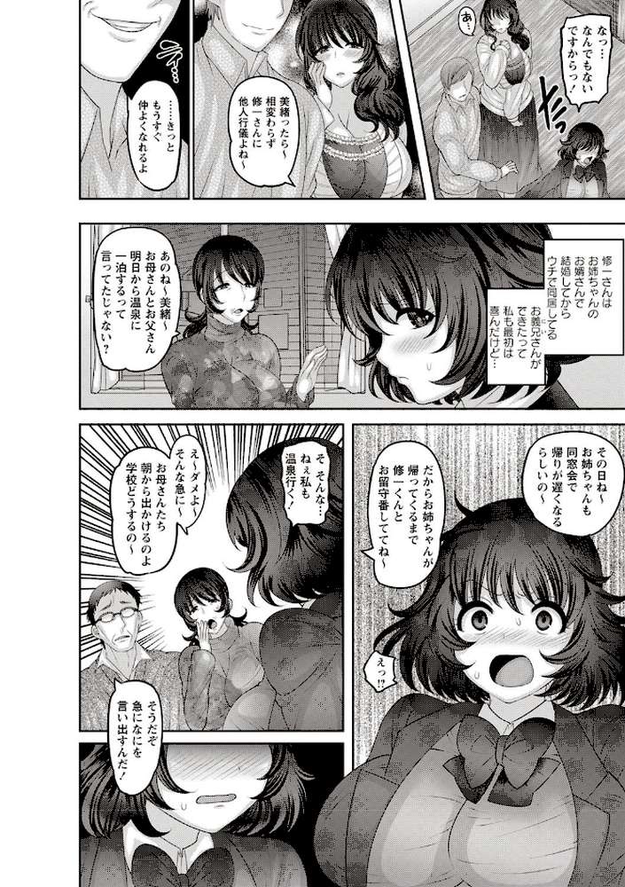 メス堕ち全壊少女！