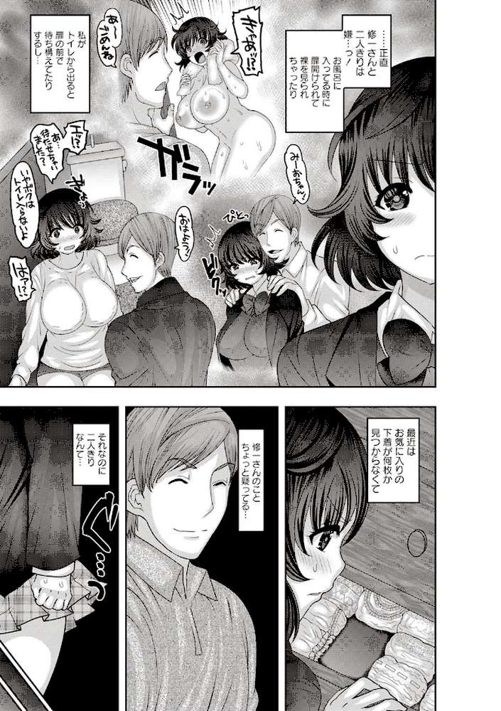 メス堕ち全壊少女！