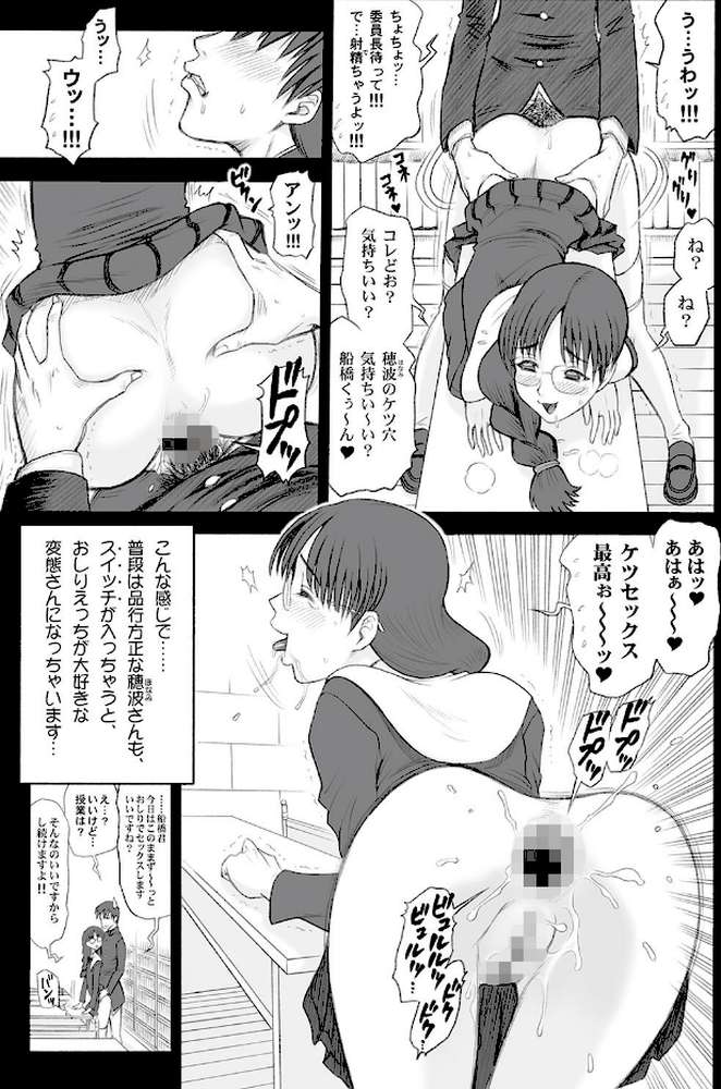 私立律心学園―性処理委員と、そのお仕事。―