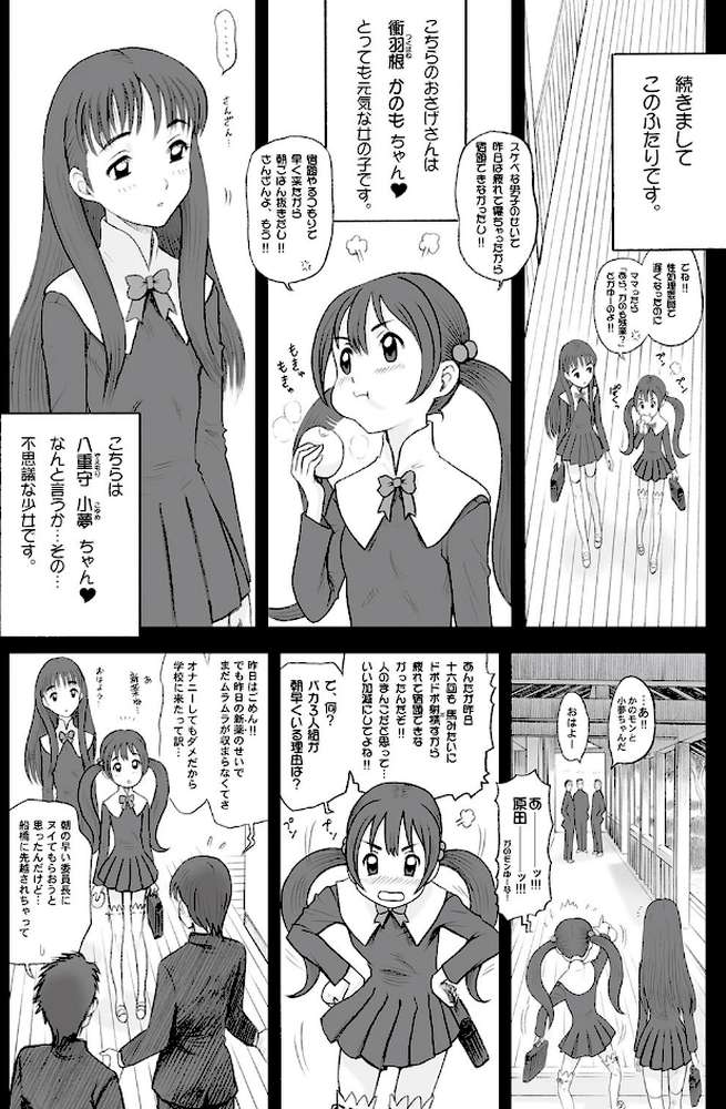私立律心学園―性処理委員と、そのお仕事。―