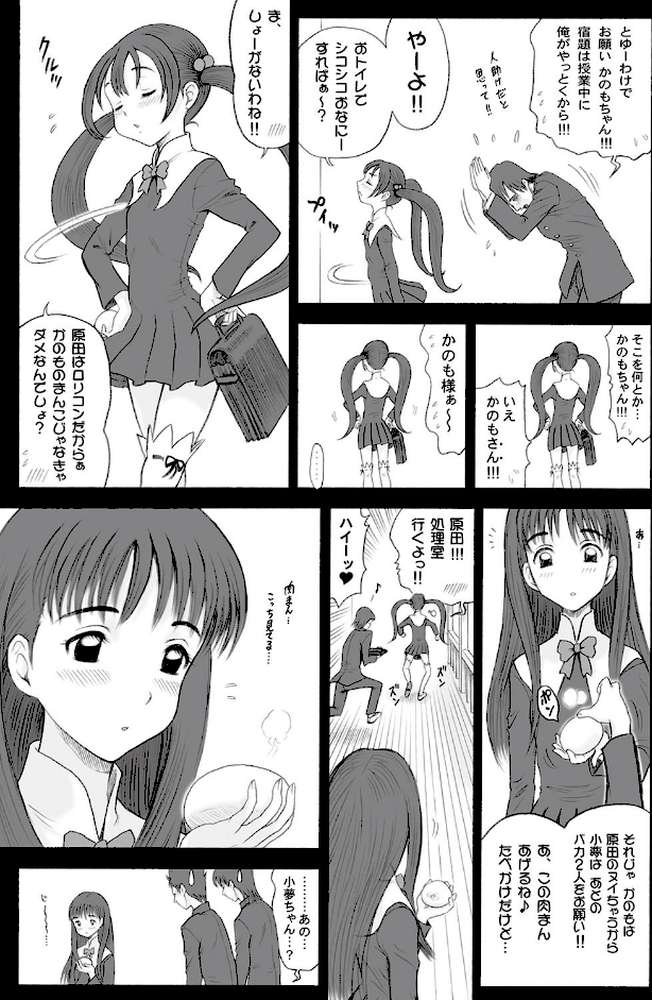 私立律心学園―性処理委員と、そのお仕事。―