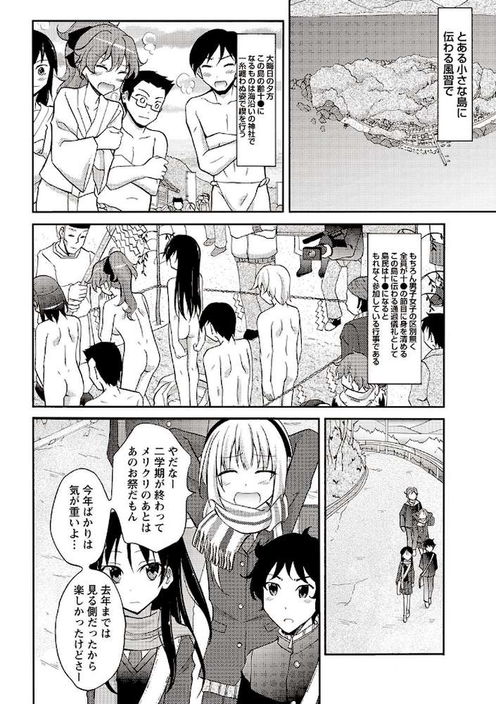全裸露出パラダイス！