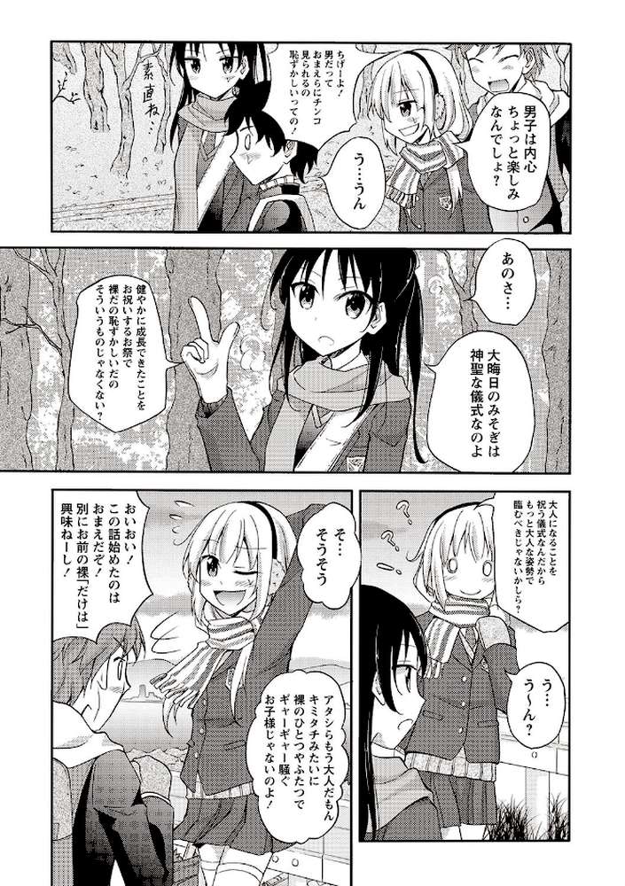全裸露出パラダイス！